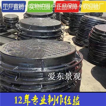 怀柔球墨铸铁井盖批发与北京价格解析——选择爱东景观的四大理由
